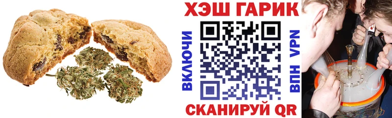 Купить где  Богородск  Печенье с ТГК конопля 