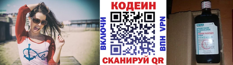 Купить где  Богородск  Кодеин Purple Drank 
