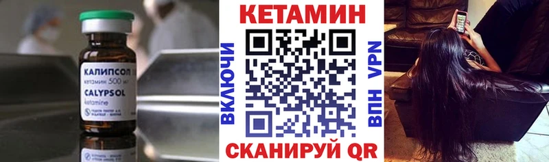 Купить  Богородск  Кетамин VHQ 