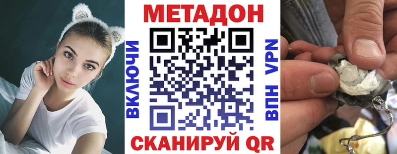 Метадон methadone  Купить  Богородск 