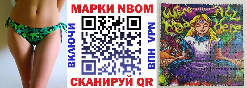 Купить закладки  Богородск  Марки N-bome 1,8мг 